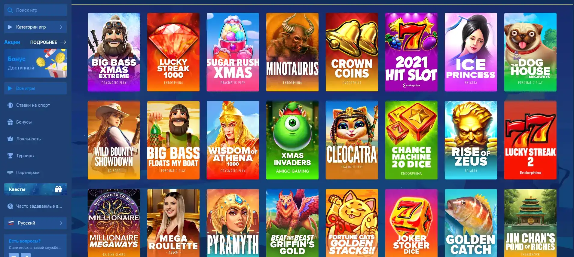 Мобильная версия Армада казино на телефоне